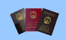 初级会计证怎么考取需要什么条件,了解条件，轻松入门