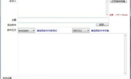 qq邮件群发机,QQ邮件群发机实操指南