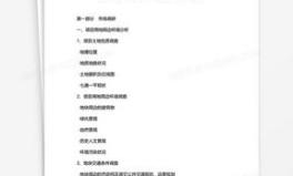 房地产销售营销方案,打造房地产销售营销新篇章