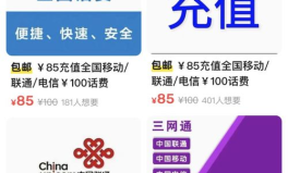 电话费网上充值,电话费网上充值全攻略