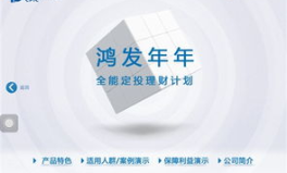 太平洋保险鸿发年年,全能定投年金保险，保障与收益并重