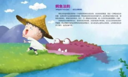 哲理小故事,哲理小故事中的生活启示