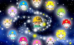 2012星座运势,揭秘十二星座全年运势走向
