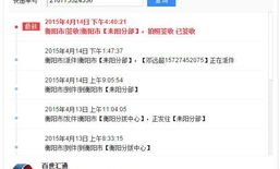 百世快递单号查询,轻松追踪包裹动态”