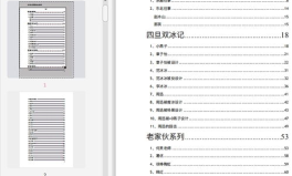 娱乐圈吃瓜文件大全,吃瓜文件大全深度解析