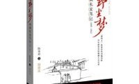 及年度好书上海社会科学院出版社2024年度及盘点十本高口碑排出史书连载幼谈故事哗变杰出剧烈推荐一看！及透露吝啬式大情景作品《扬子江文学评论》榜公告-付秀莹：幼谈家正正在焰火尘寰里隐藏-水蜜桃一区一区三